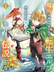 千鹤酱的开发日记 漫画版 联动